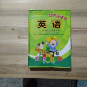 教师资源包 英语（一年级起点）二年级. 下册（未拆封，外盒有些被压痕）