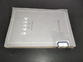 庫茲涅茨橋 第一部