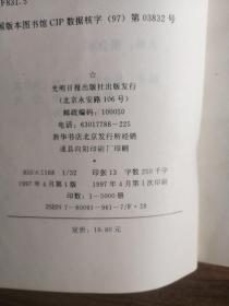 股海龙卷风:百年股市暴涨暴跌精典评析