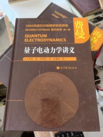 量子电动力学讲义