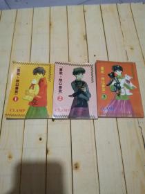 喜欢.所以喜欢（1-3）