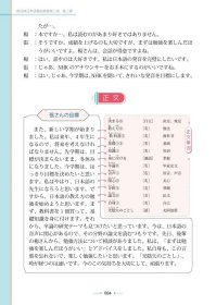 新经典日本语基础教程第二册（第二版）