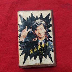 磁带:震撼霹雳鼓李小文专集