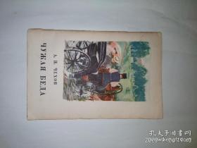 50年代外文原版书，32开