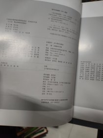 三笔字基础教程/21世纪全国普通高等院校美术·艺术设计专业“十三五”精品课程规划教材 16开 24.3.28