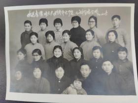 欢送李谭  张大夫 于 齐齐哈尔市大院 儿科全体合影1972年