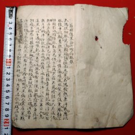 节录伤寒论六经病脉歌、阳明脉证歌等，（医方、处方众多）二十九个筒子页，书法老道精堪。钞写本