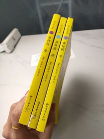 森林报（如图，3本合售）