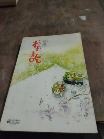 杉杉来吃