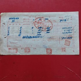 1953年7月20日，大米，小米，玉米，售粮凭单，新郑县人民政府粮食局，新郑县车站门市部（84-7，生日票据，食堂饭店类）