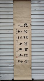 夏湘平，1930年11月7日生，湖南湘潭人。历任文工团员、宣传干部、文艺指导员、广州军区政治部美术组组长、1976年调总政文化部负责全军美术、书法领导组织工作。曾任中国书法家协会一、二、三届常务理事，中国书法家协会创作评审委员；中国美术家协会第三届常务理事、全国美展评委，现任中国人民解放军书法创作院副院长。
