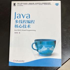 Java多线程编程核心技术：Java Multi-thread Programming