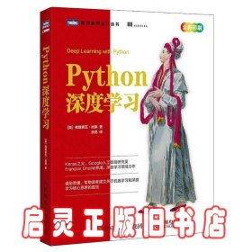 Python深度学习