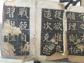 清代老拓本，程子四箴拓片存21面，经折装，每面尺寸28x15厘米 原装裱，品相较差，3面有破损。（前面有封面，封底没有，应该后面有缺） 包老保真包拓片