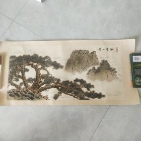 70年代左右老绒画(中国杭州)黄山云海，40㐅87cm