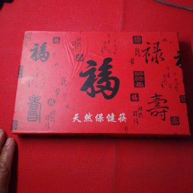 福禄寿天然保健筷，