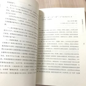 岁月的河流：本溪满族自治县抗战专辑（本溪满族自治县政协文史资料 第十一辑）