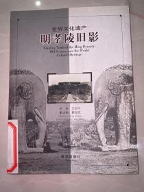 明孝陵旧影