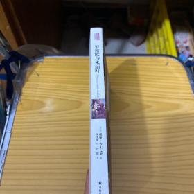 名著名译:罗密欧与朱丽叶(中英双语)