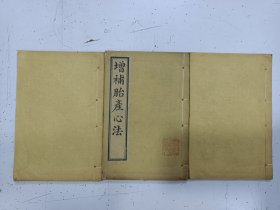 《增补绘图胎产心法》上中下卷 3册全