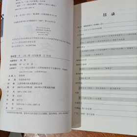 森林报-冬.