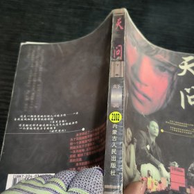 天问下卷