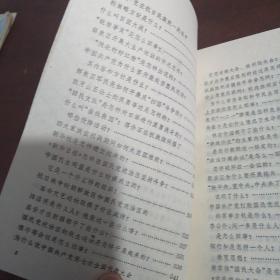 中国现代史常识下册。