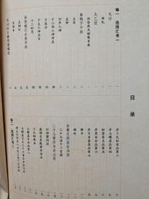 古今图书集成术数丛刊：选择