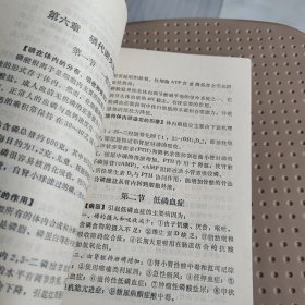 临床水电解质失调诊治入门