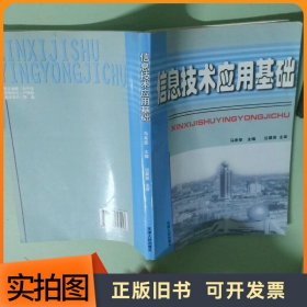 孔夫子旧书网--信息技术应用基础