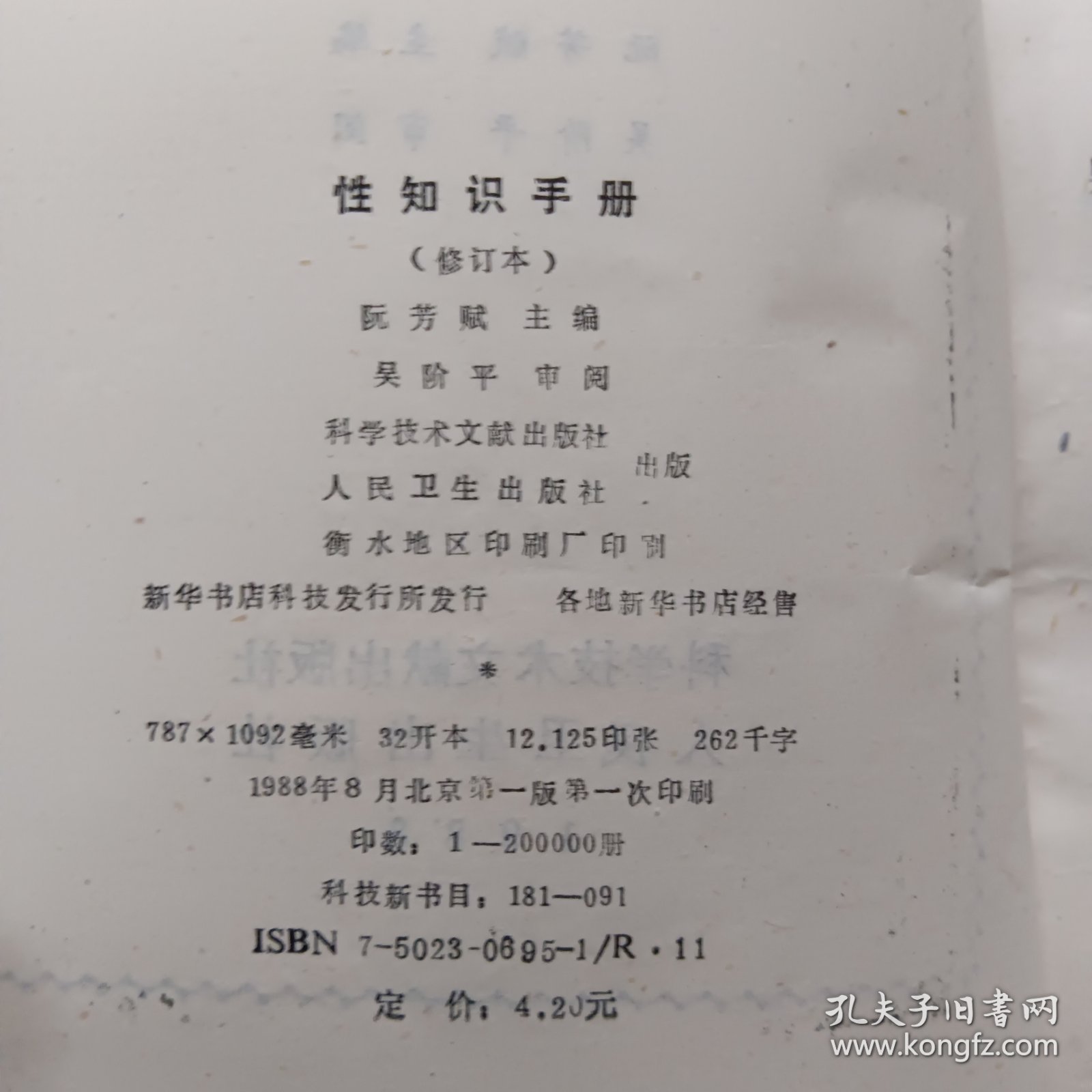 点击查看原图 性知识手册