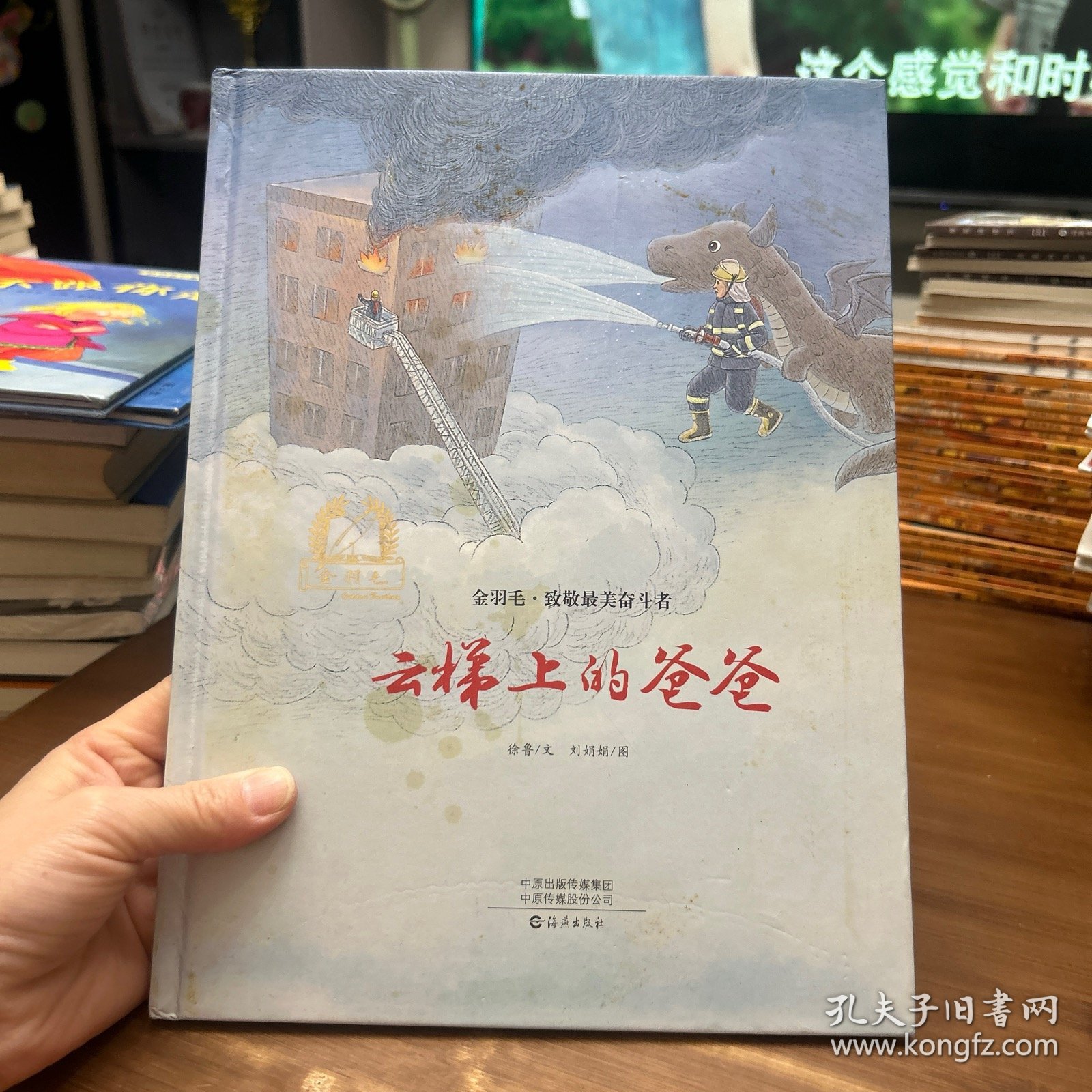 金羽毛·致敬最美奋斗者云梯上的爸爸