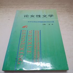 论女性文学《作者签名本》