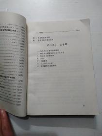 武汉市机关事业单位招考工作人员复习资料:公共科目