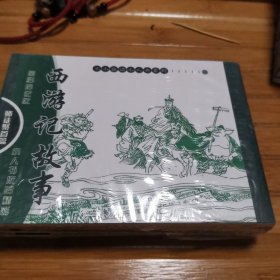 西游记故事：师徒聚首篇（全7册）——小小孩读小人书系列