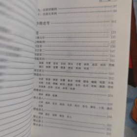 郑学丛著