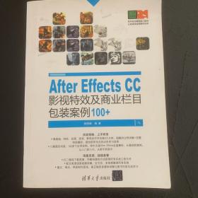 After Effects CC 影视特效及商业栏目包装案例100+