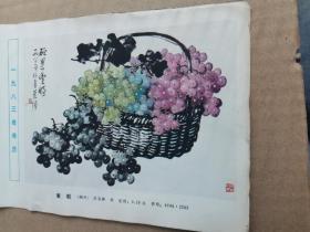 葡萄（四开）