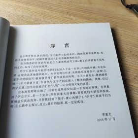 儿童学习视唱练耳