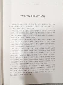 《读史谭泉文存–中国历代古钱币精品辑要》戎畋松著古泉文库丛书系列第二十六种，送书签