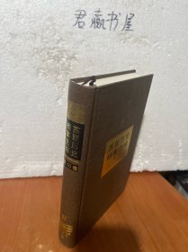 苏联历史档案选编（第10卷）