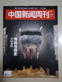 中国新闻周刊 2023年第40期