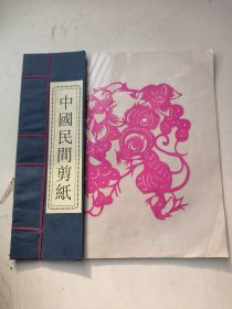 中国民间剪纸 十二生肖 尺寸:  19 × 19 cm