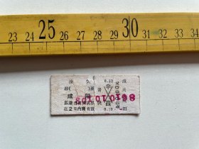 （店内满100元包邮）老车票：1986年普快火车票，潼关至咸阳（面值0.6元）