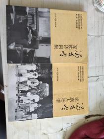 冯友兰家族文化丛书 冯友兰家族人物谱   家族人物画谱合售