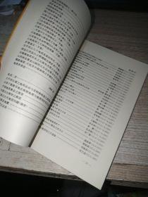 地质论评  庆祝地质评论创刊六十周年（1936-1996）