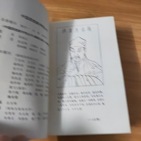 中国思想家评传丛书~陈亮评传~1996年一版一印~仅印2千5百册