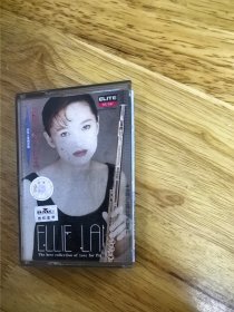 赖英里《长笛之爱精选辑》，唯一，中唱上海公司出版发行，原版引进BMG唱片，巨石音乐（CL-259）（74321385284）授权卡带
