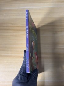 三年级下册 拉·封丹寓言（彩色）［法］拉·封丹9787229138837