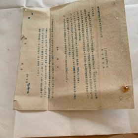 哈尔滨铁路管理局局长文件（柜内袋2）
